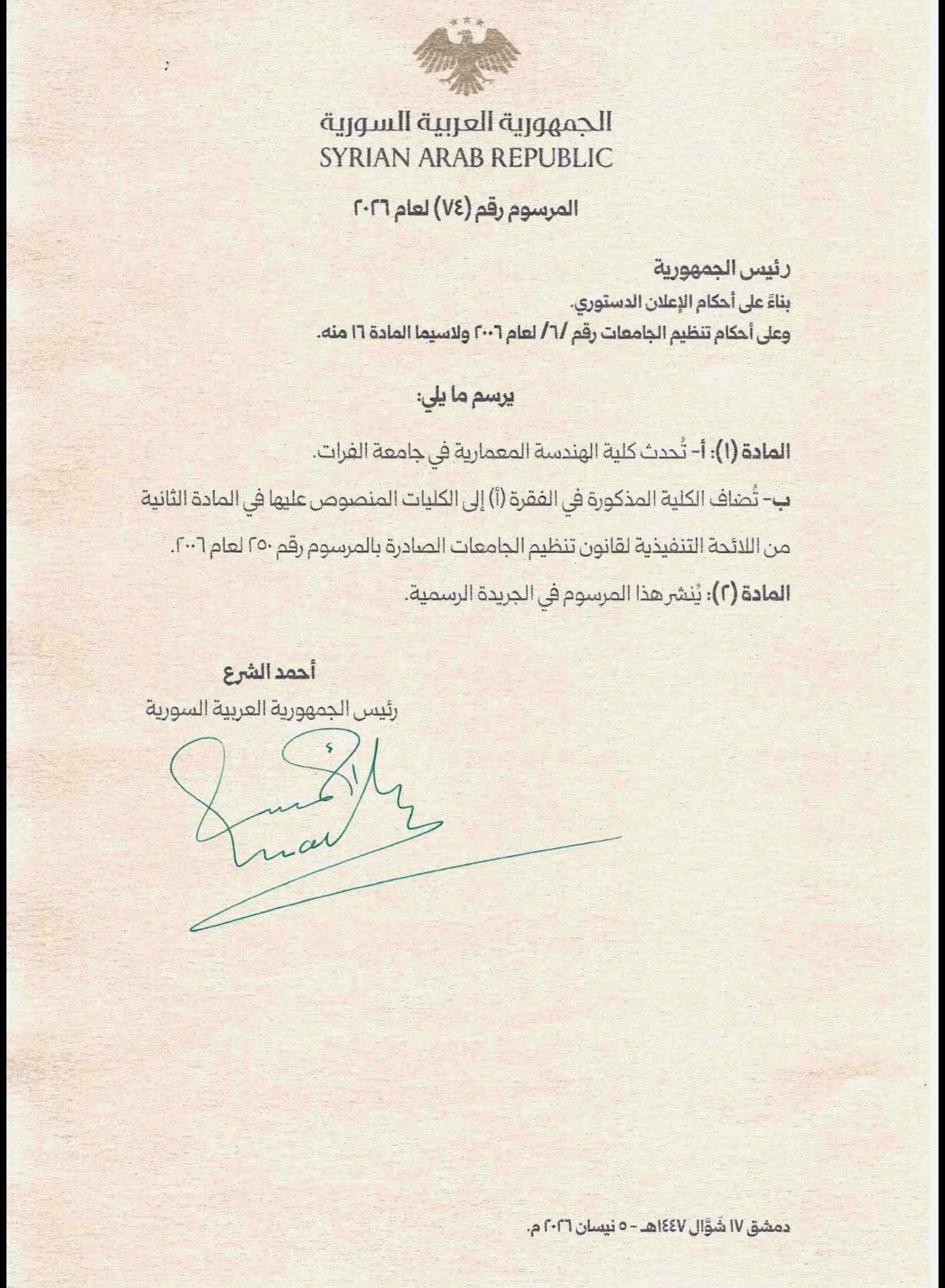 مريوم رئاسي