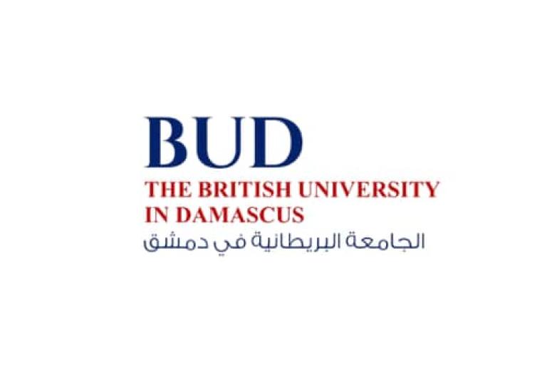 جامعة الرشيد سابقا، الجامعة البريطانية في دمشق الراعي